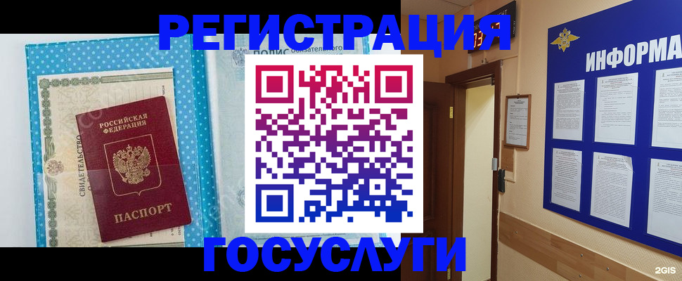 временная регистрация для всех в Верхней Салде