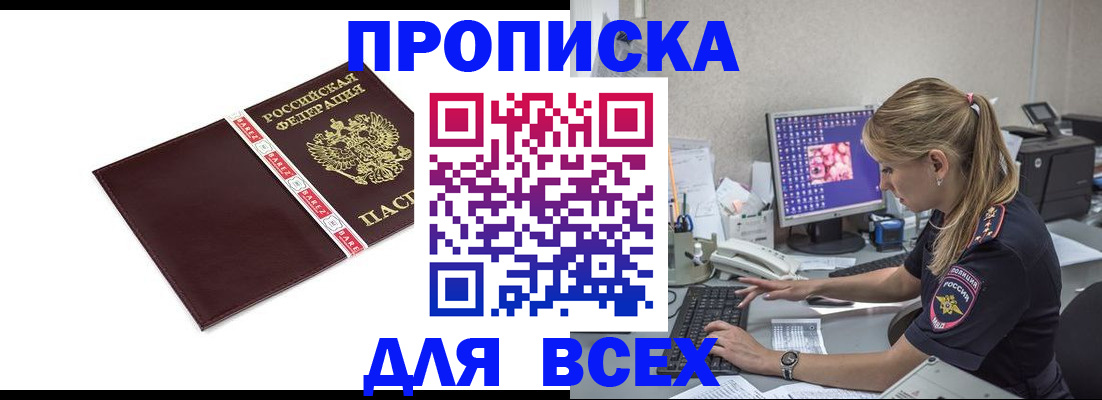 временная регистрация в квартире в Верхней Салде