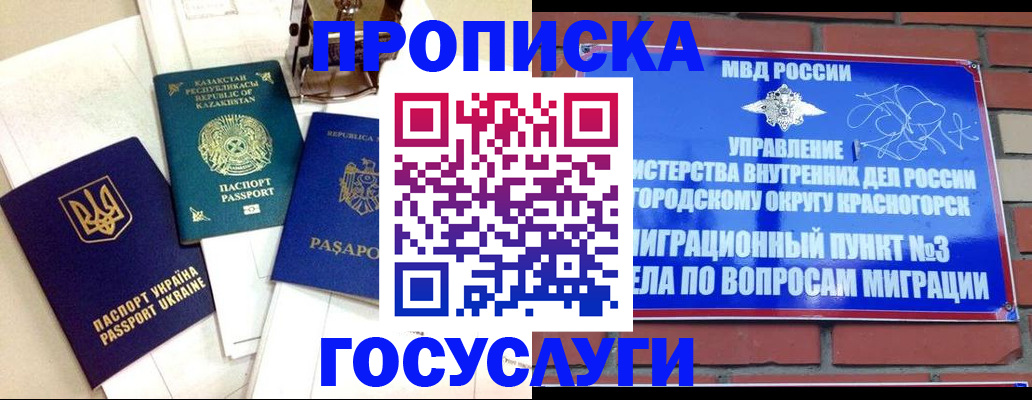 купить прописку в Верхней Салде