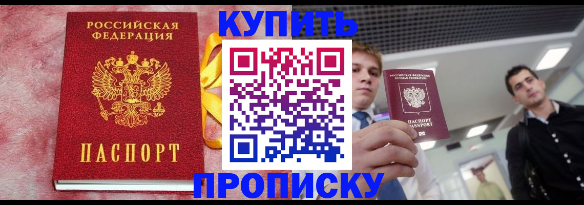 временная прописка в Верхней Салде